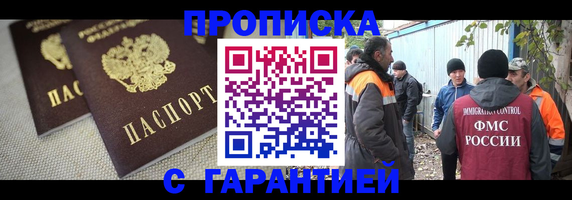 миграционный учет в Волгограде