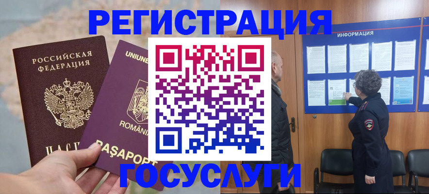 временная регистрация надежно в Волгограде
