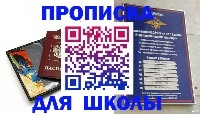 регистрация для дет. сада в Волгограде