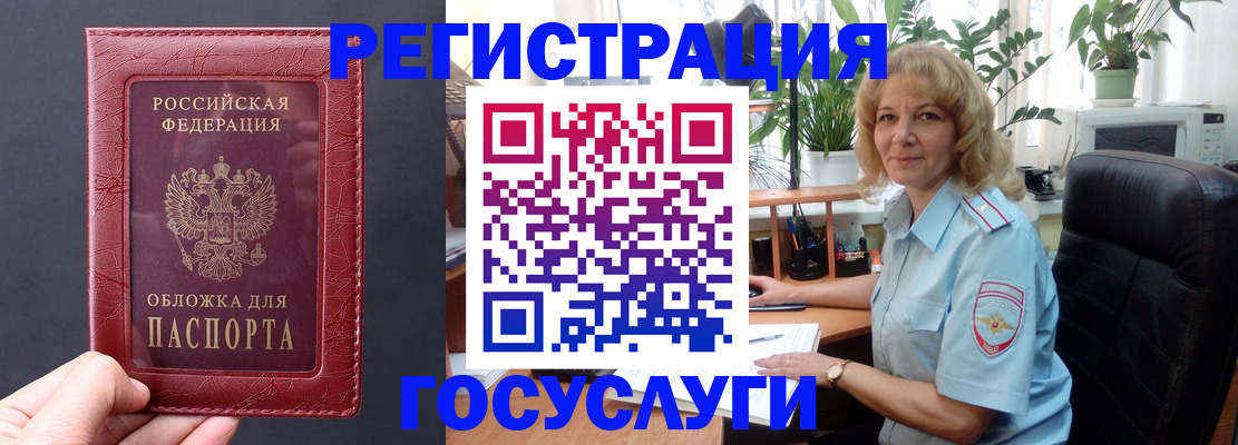 миграционный учет в Волгограде